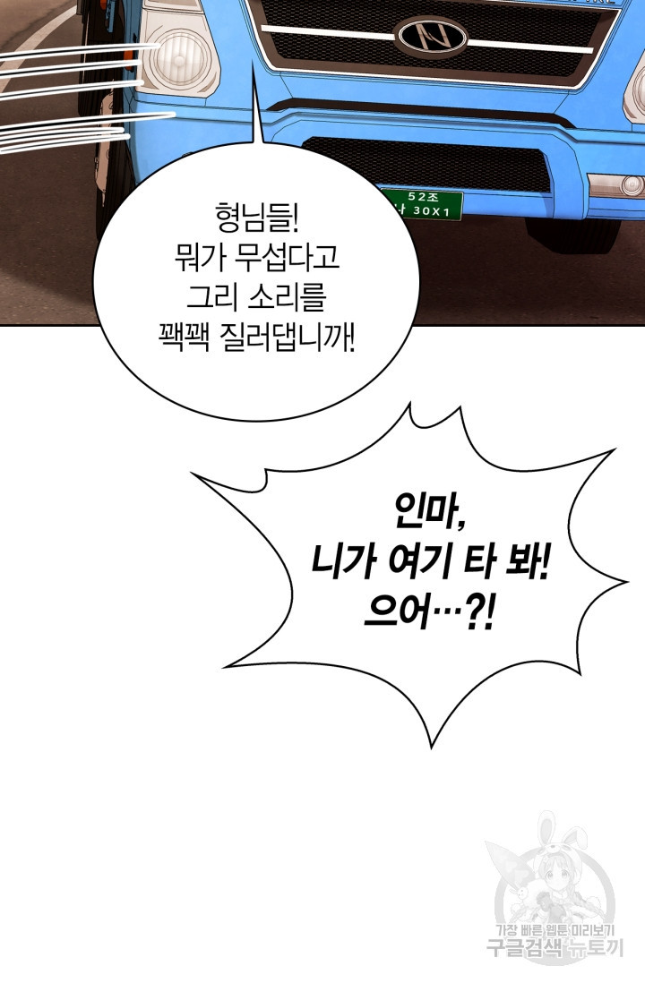 배우로서 살겠다 23화 5