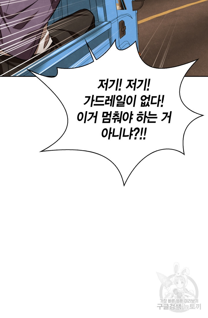 배우로서 살겠다 23화 7