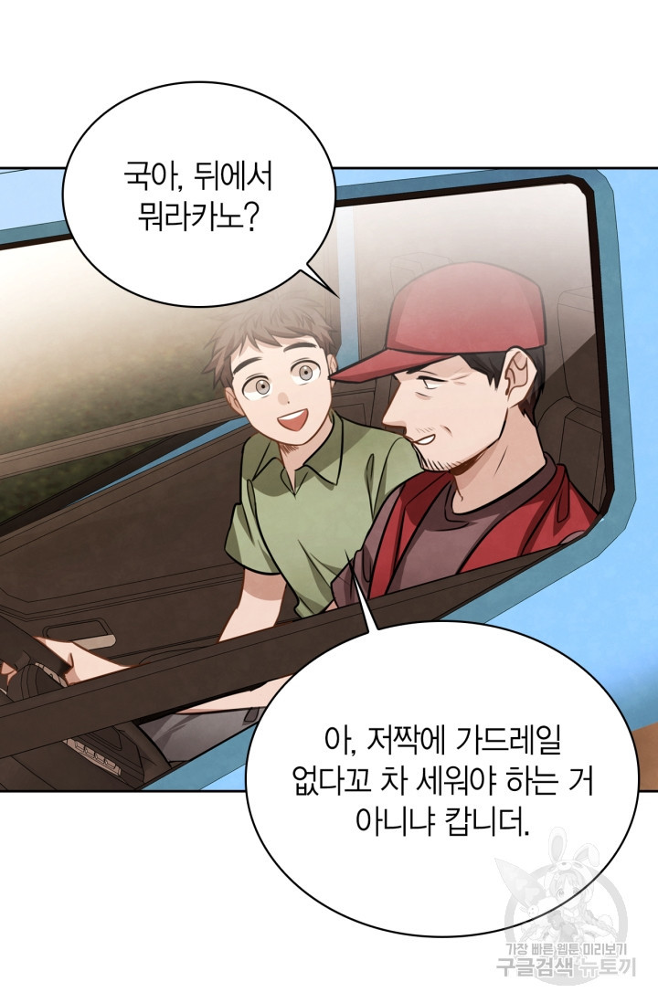 배우로서 살겠다 23화 8