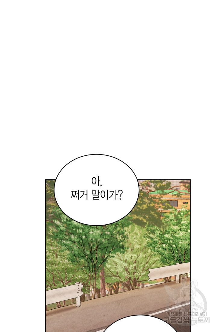 배우로서 살겠다 23화 9