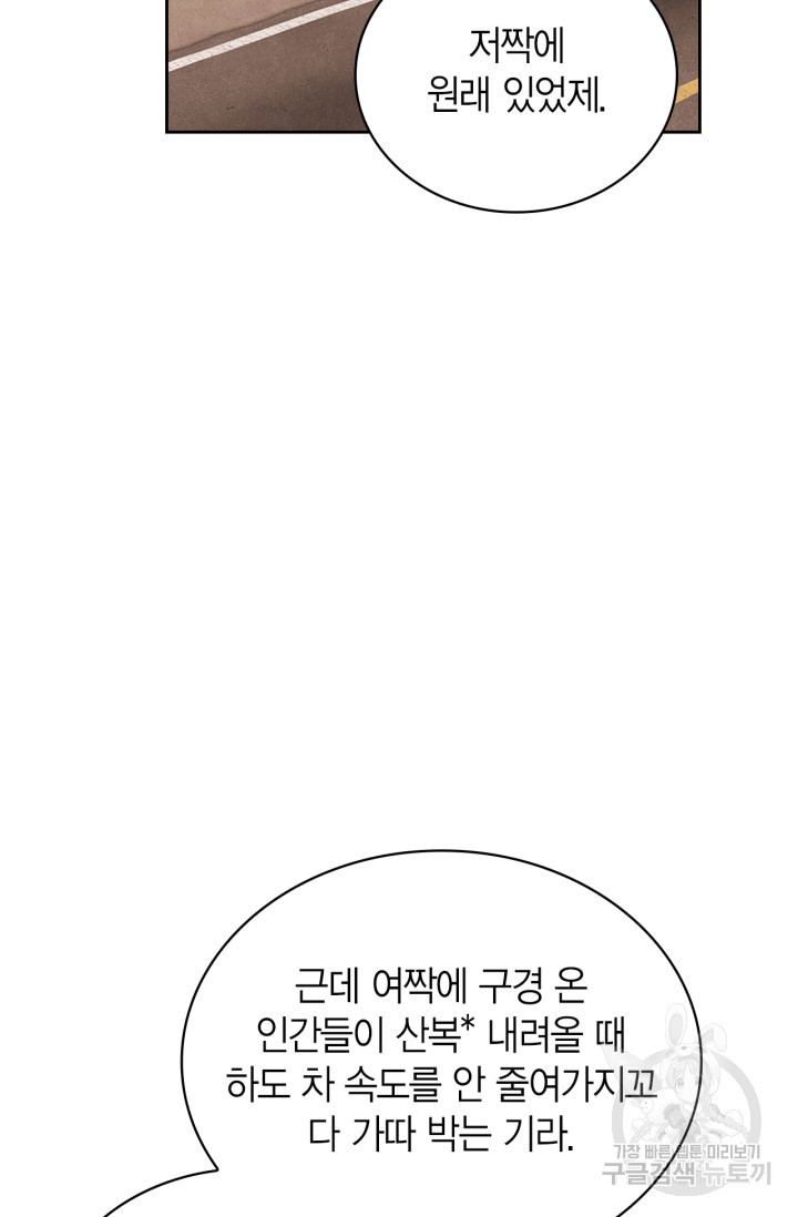 배우로서 살겠다 23화 10