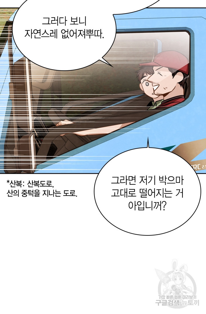 배우로서 살겠다 23화 11