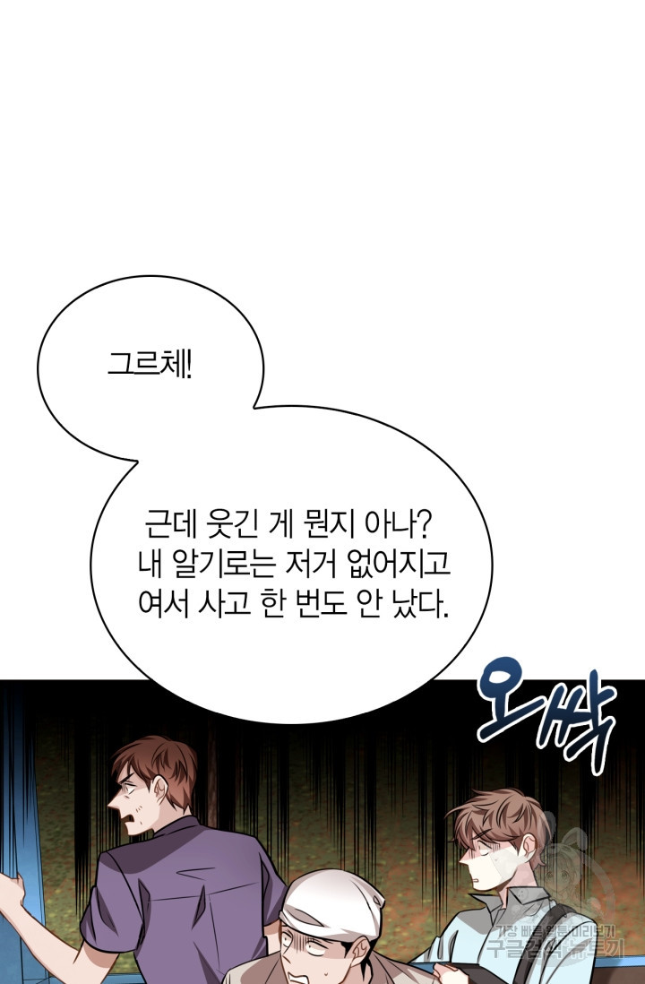 배우로서 살겠다 23화 12