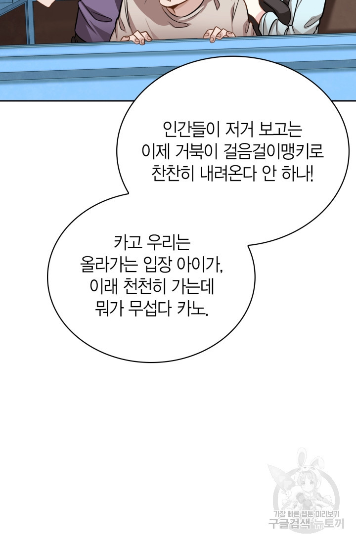 배우로서 살겠다 23화 13