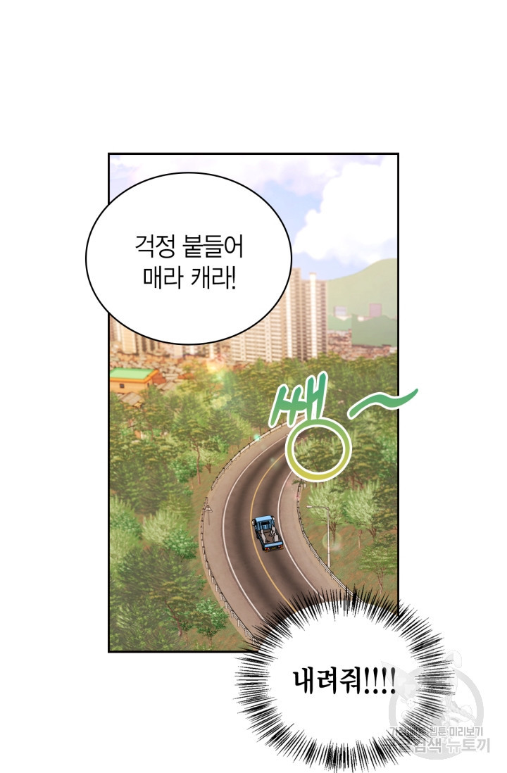 배우로서 살겠다 23화 14