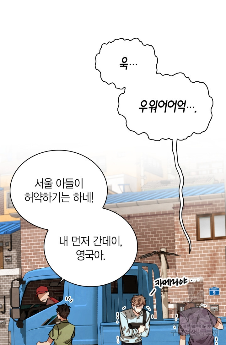 배우로서 살겠다 23화 17