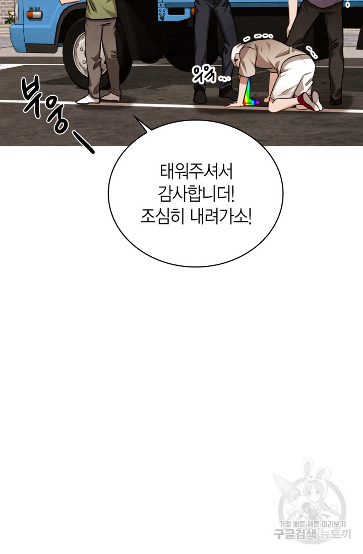 배우로서 살겠다 23화 18