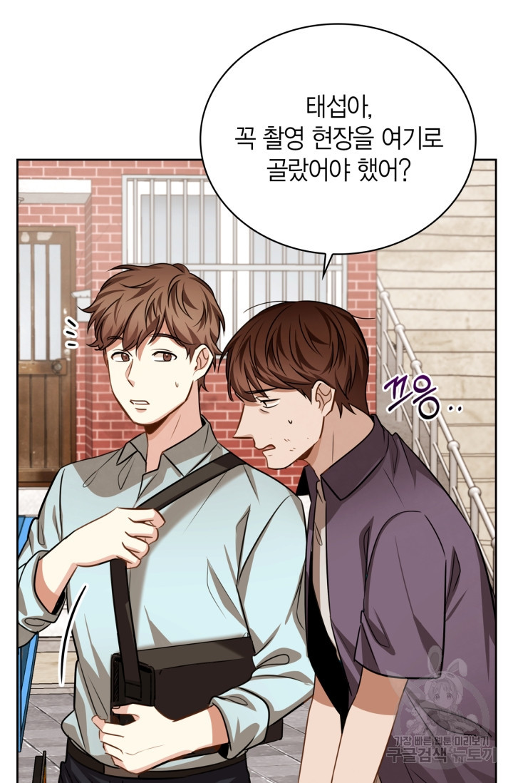 배우로서 살겠다 23화 19