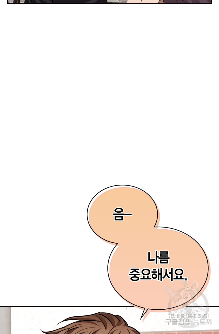 배우로서 살겠다 23화 20