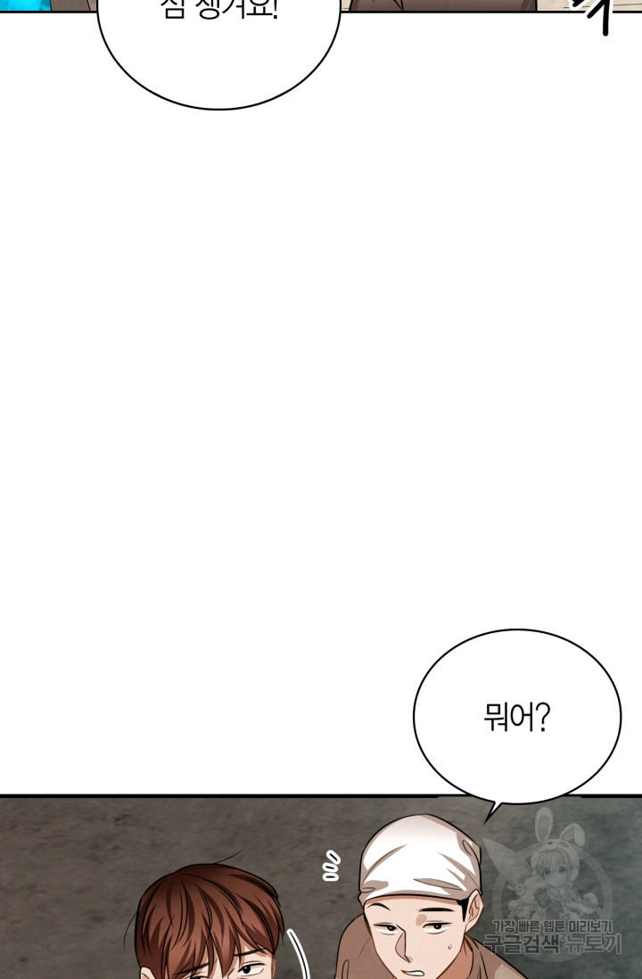 배우로서 살겠다 23화 23