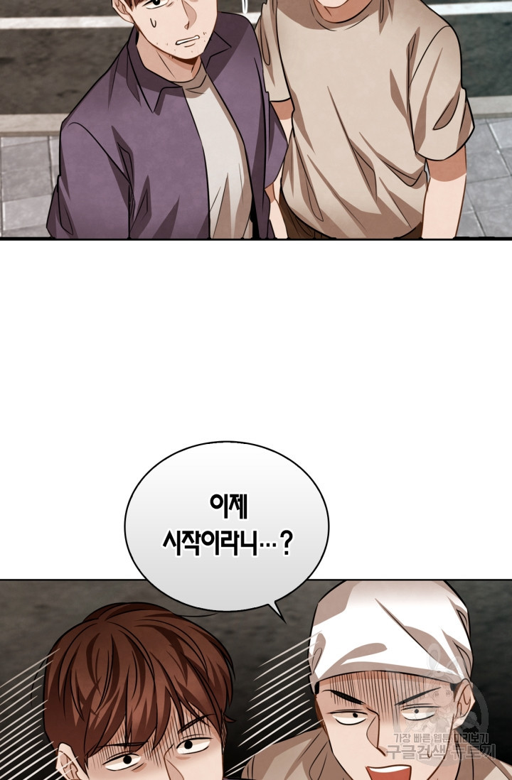 배우로서 살겠다 23화 24