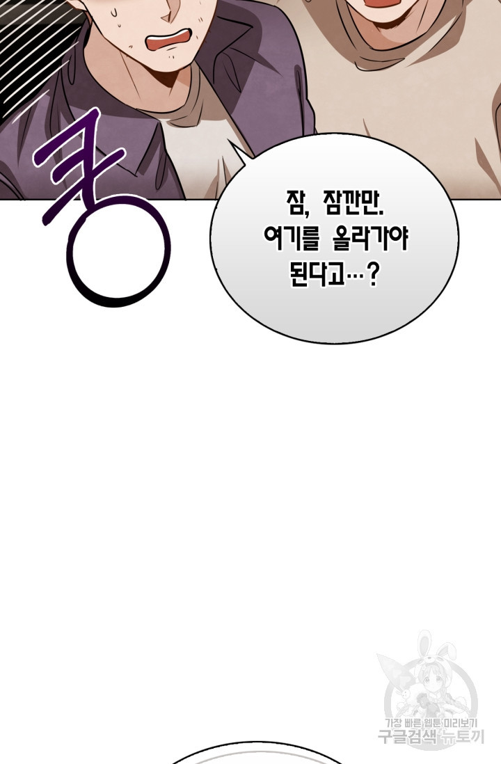 배우로서 살겠다 23화 25