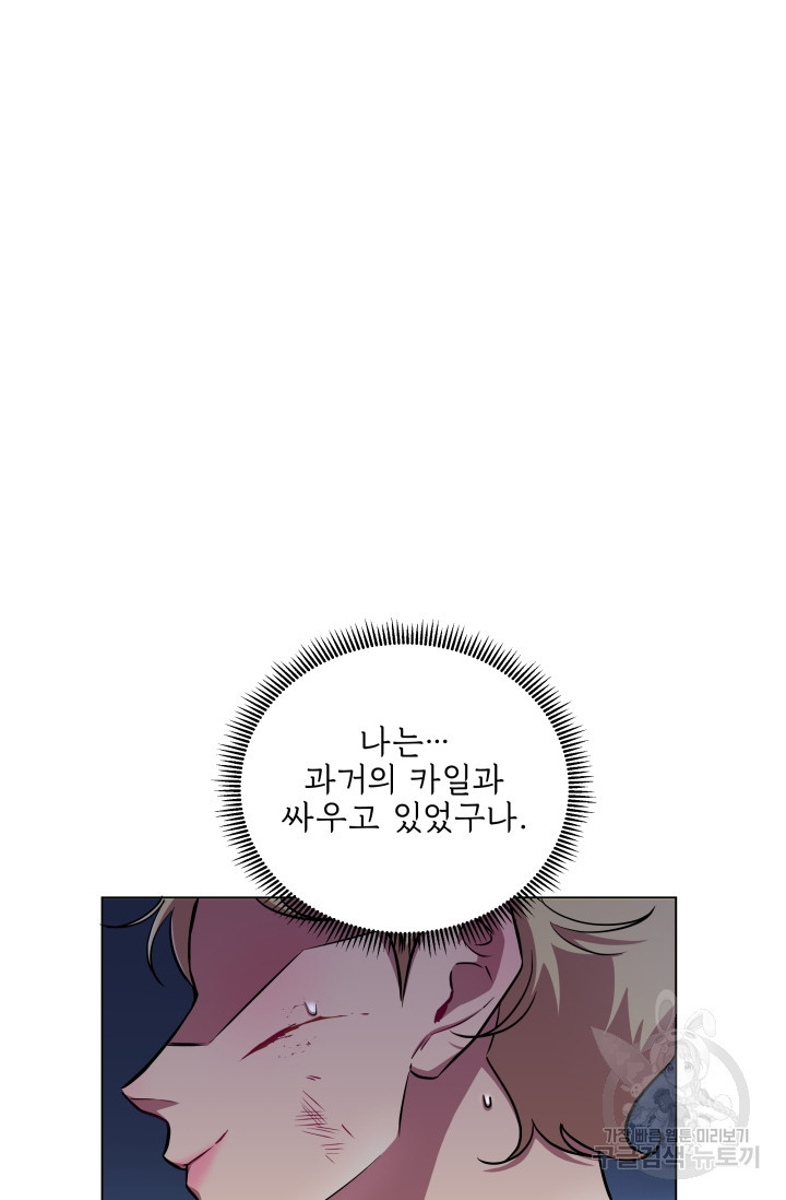 작가님, 이번 생은 여주인공입니다 21화 18