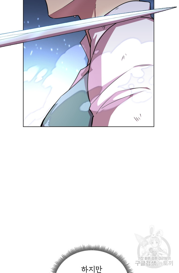 작가님, 이번 생은 여주인공입니다 21화 19
