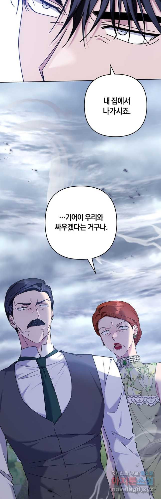당신의 이해를 돕기 위하여 103화 3