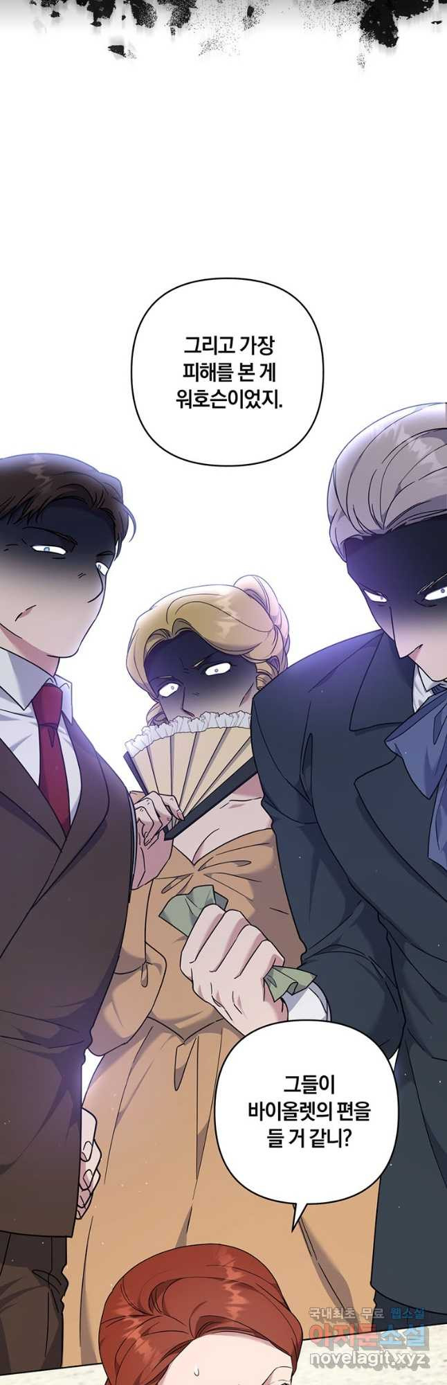 당신의 이해를 돕기 위하여 103화 5