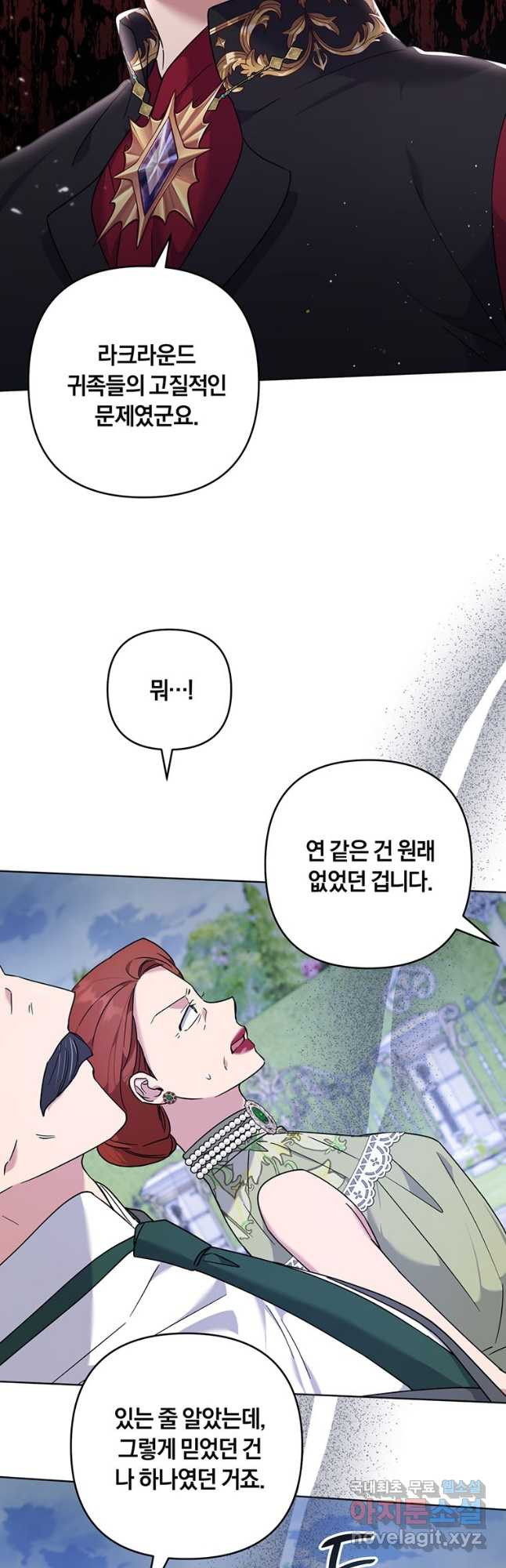 당신의 이해를 돕기 위하여 103화 7