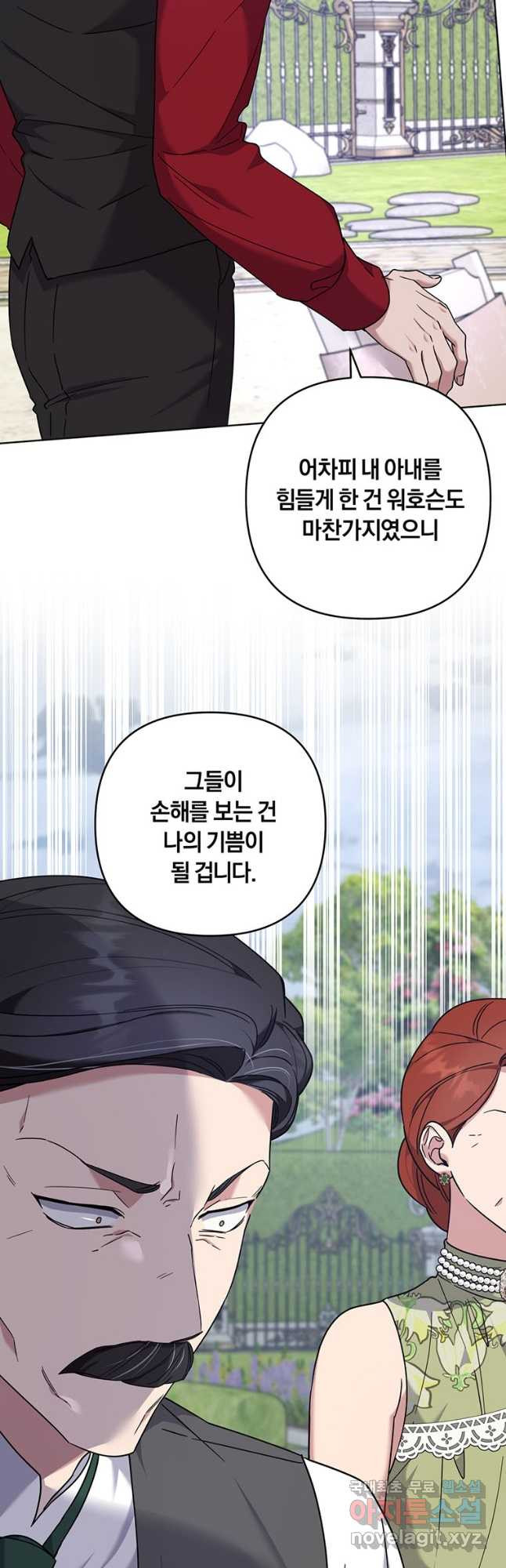 당신의 이해를 돕기 위하여 103화 9