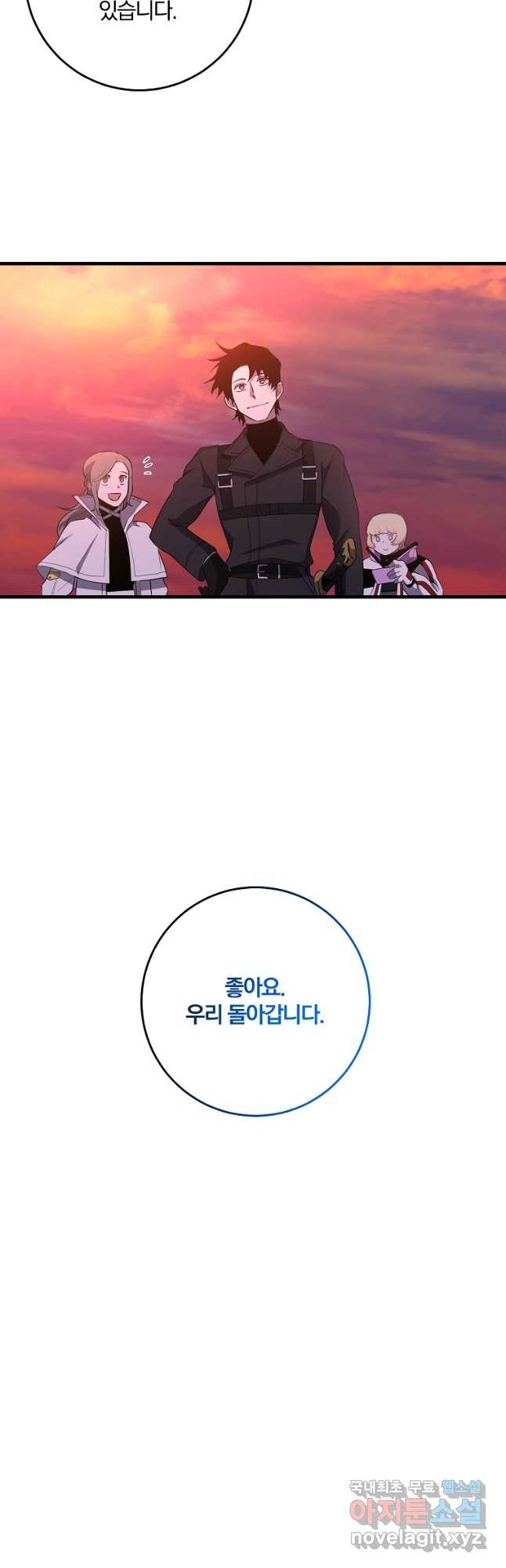 99만 전생이 날 도와줘 89화 2