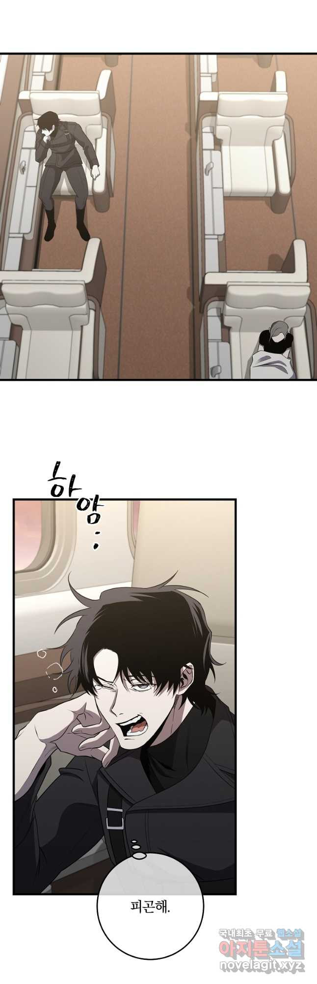 99만 전생이 날 도와줘 89화 3
