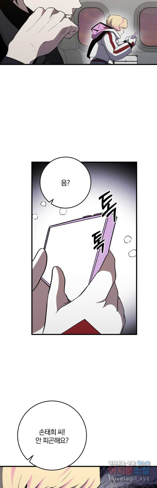 99만 전생이 날 도와줘 89화 6