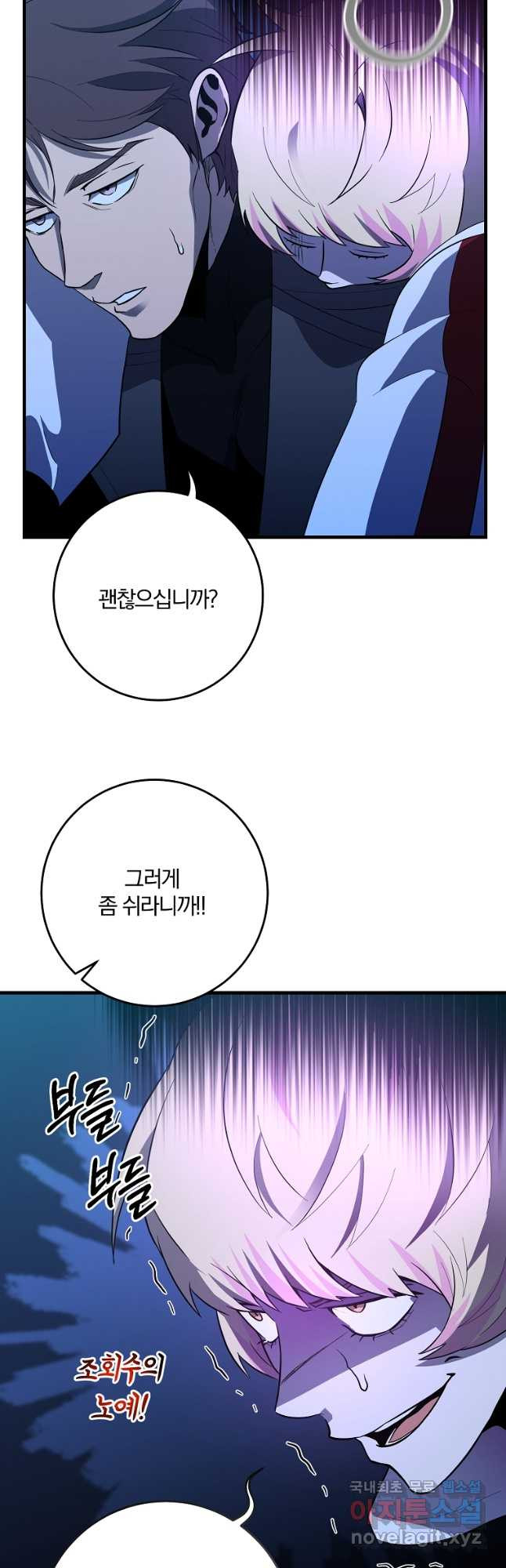 99만 전생이 날 도와줘 89화 12
