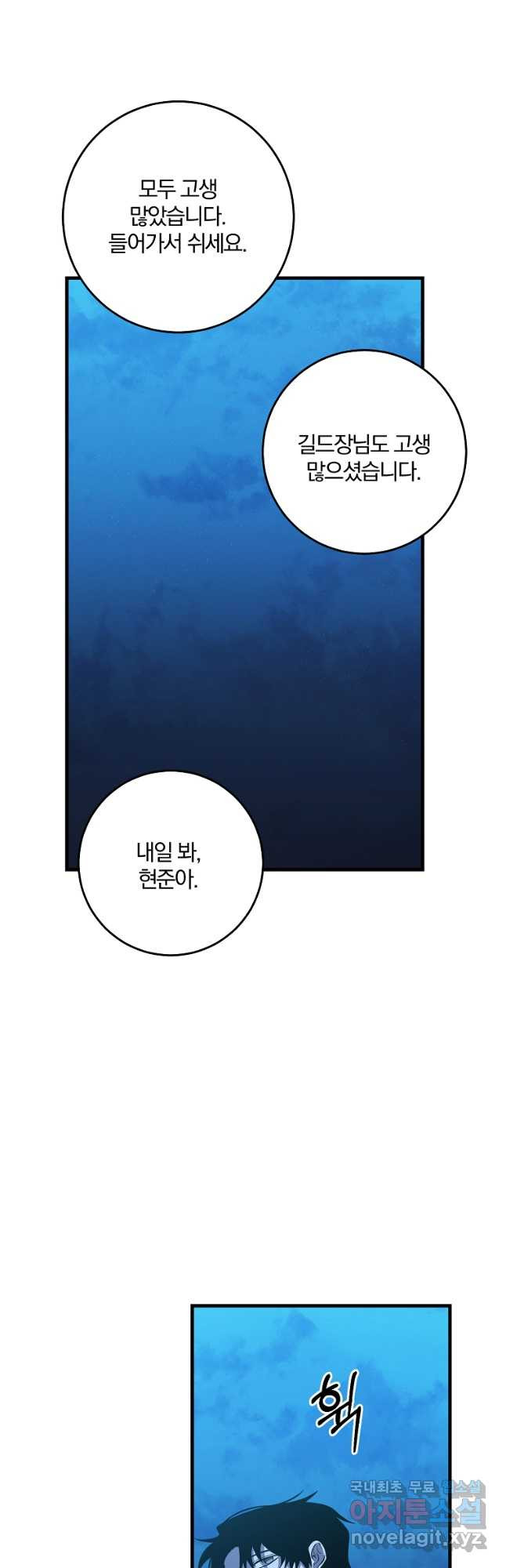 99만 전생이 날 도와줘 89화 14