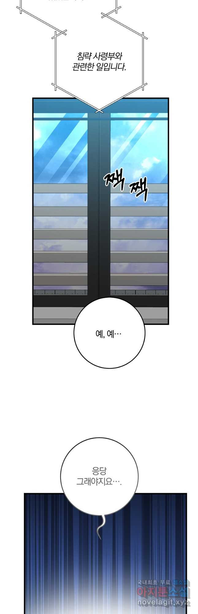 99만 전생이 날 도와줘 89화 23