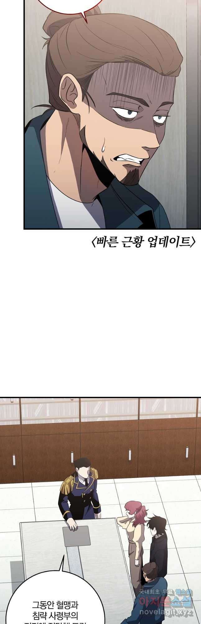 99만 전생이 날 도와줘 89화 27
