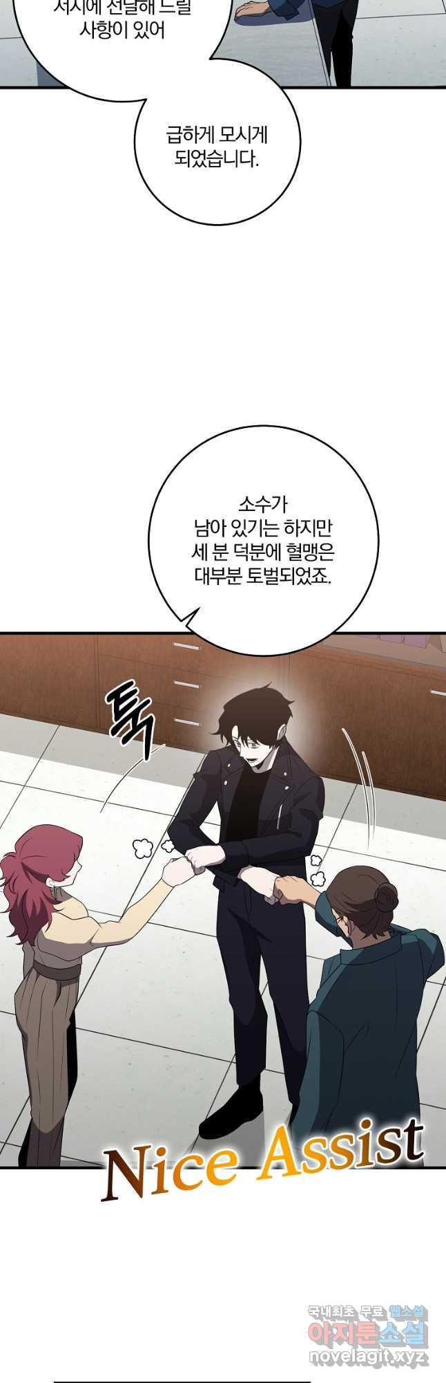 99만 전생이 날 도와줘 89화 28