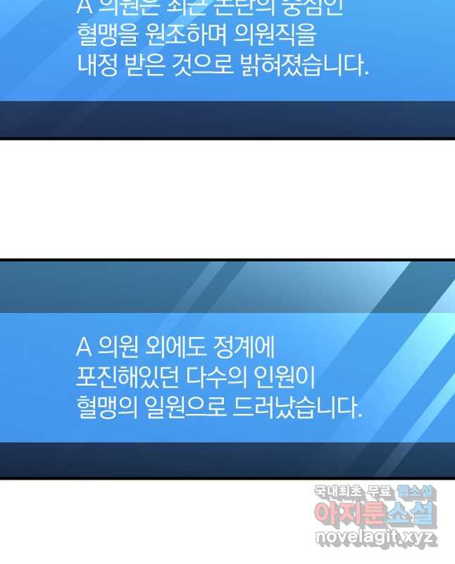 99만 전생이 날 도와줘 89화 30