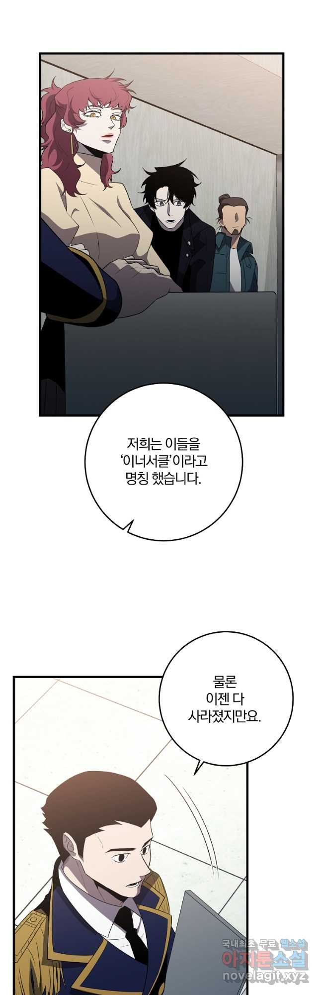 99만 전생이 날 도와줘 89화 31
