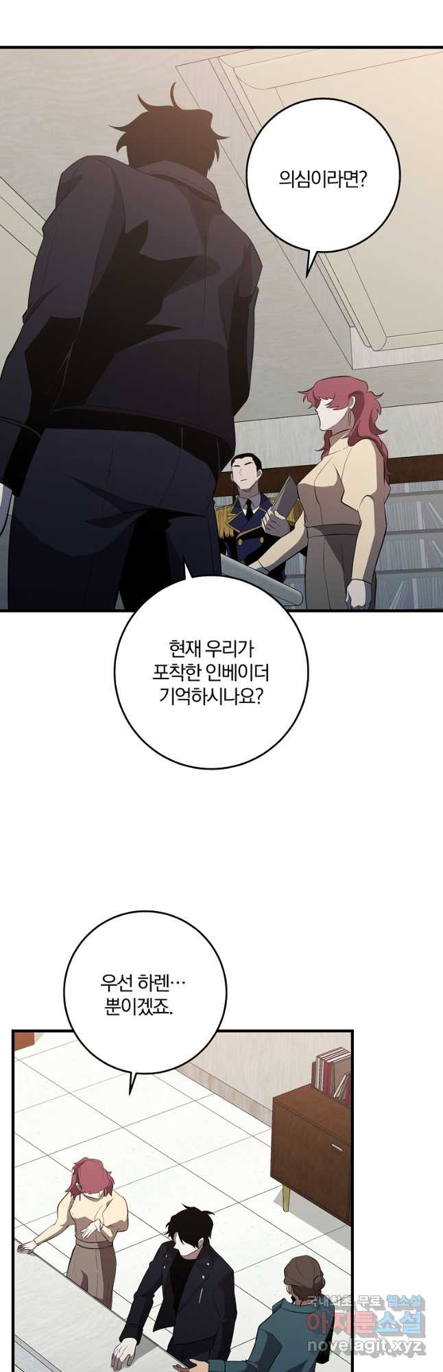 99만 전생이 날 도와줘 89화 35