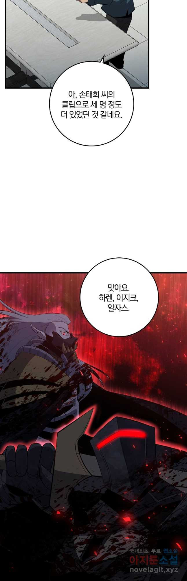 99만 전생이 날 도와줘 89화 36