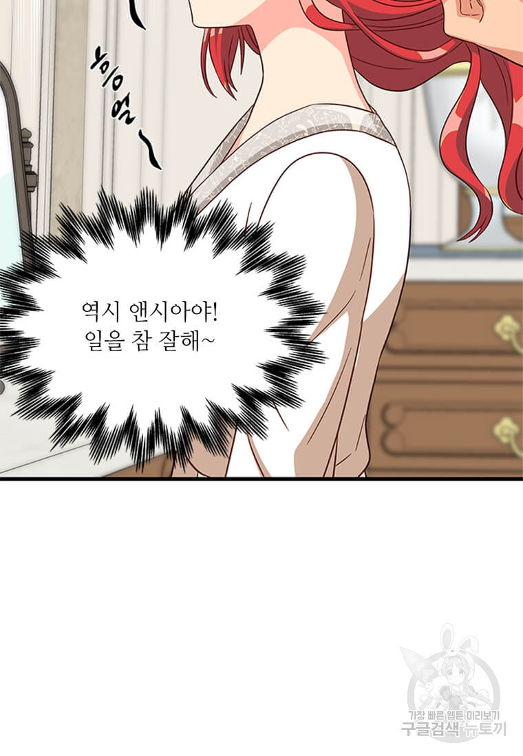 프리실라의 결혼 의뢰 119화 14