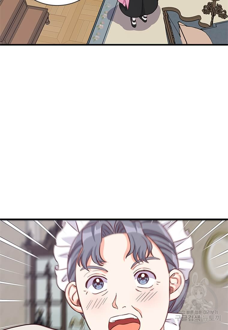프리실라의 결혼 의뢰 119화 18
