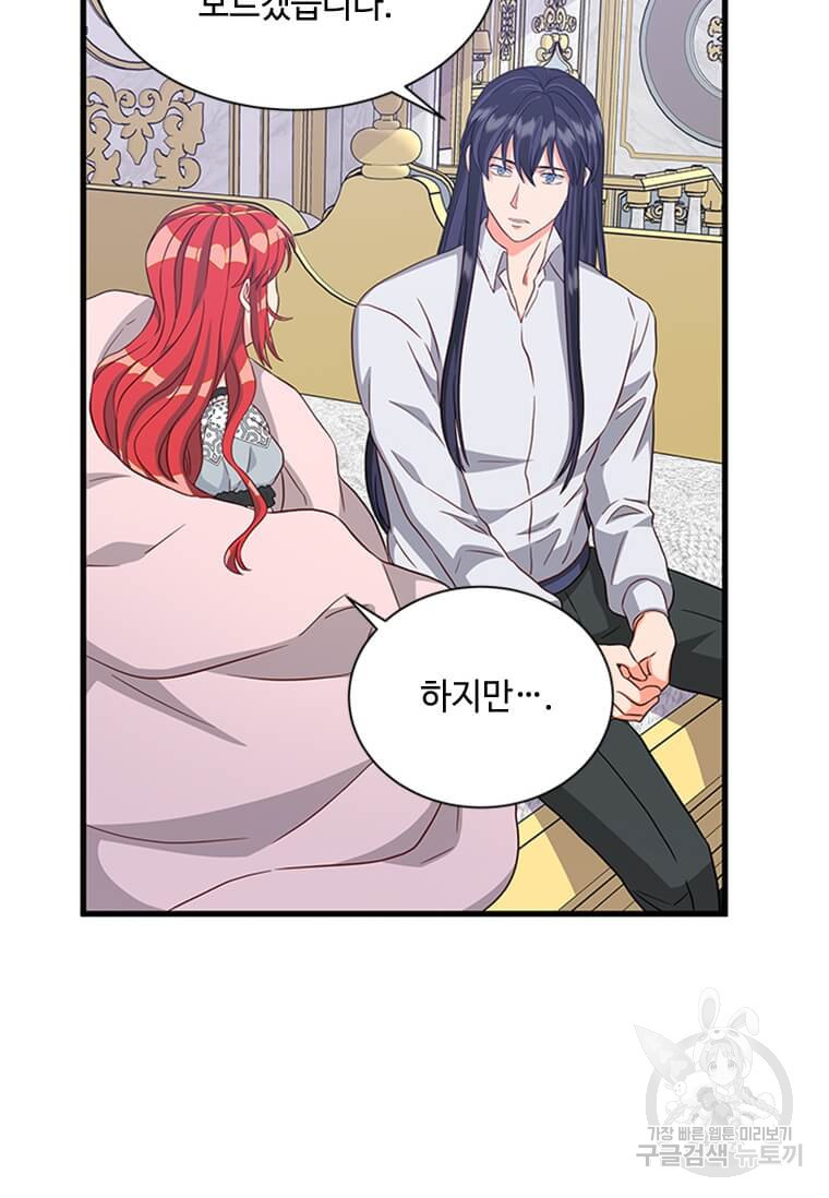프리실라의 결혼 의뢰 119화 52