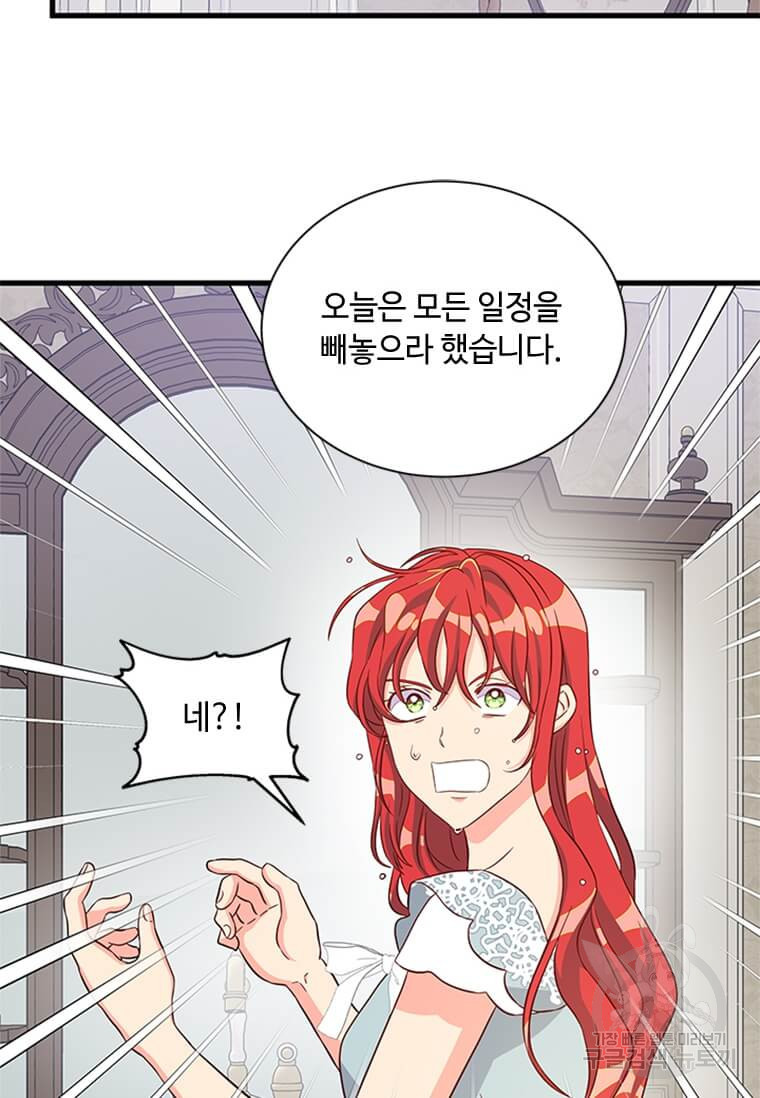 프리실라의 결혼 의뢰 119화 63