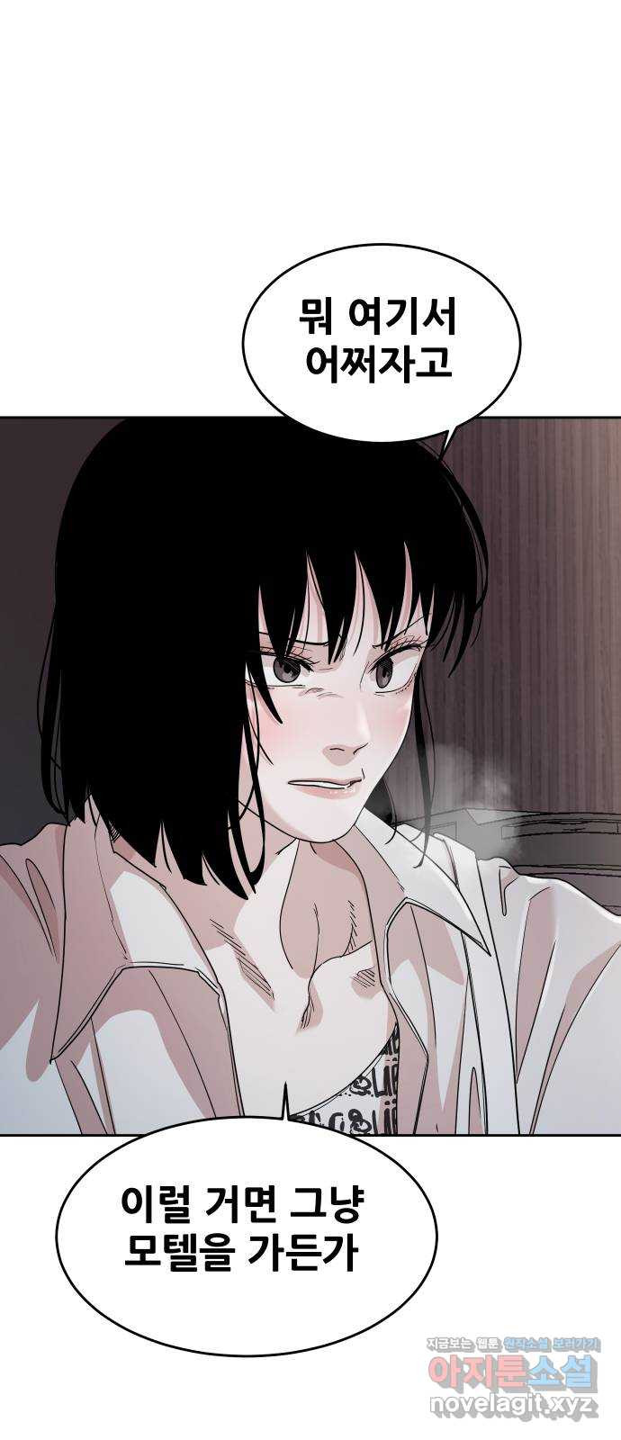 나의 계절 72화 3