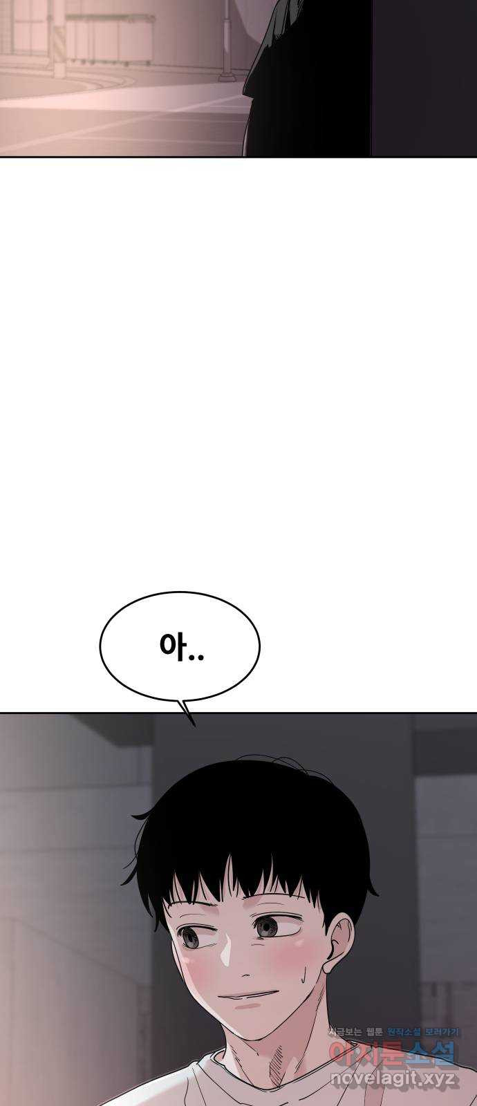 나의 계절 72화 7