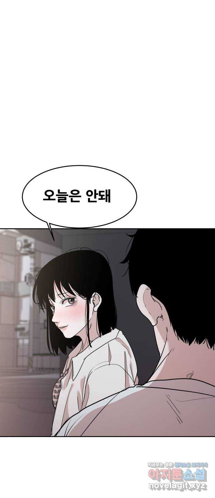 나의 계절 72화 10