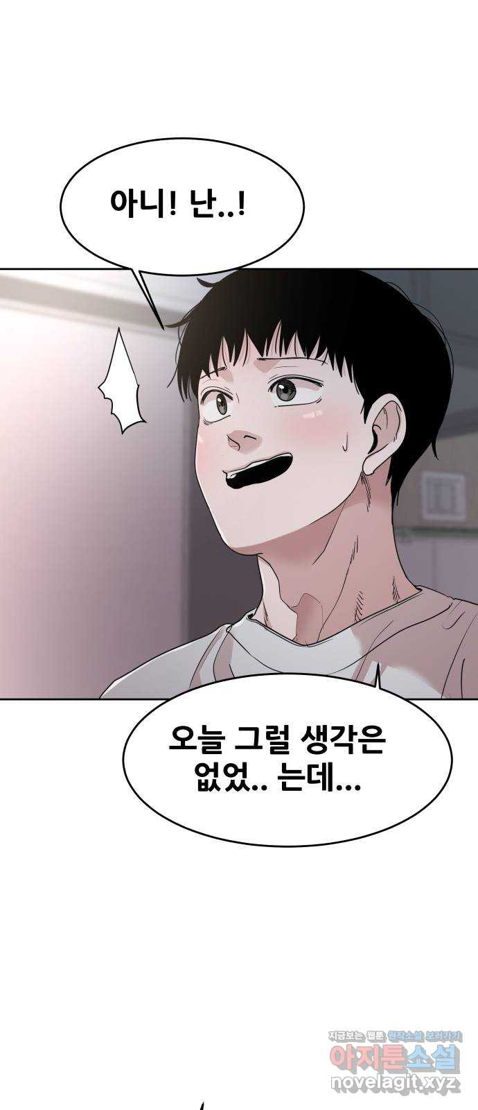 나의 계절 72화 11