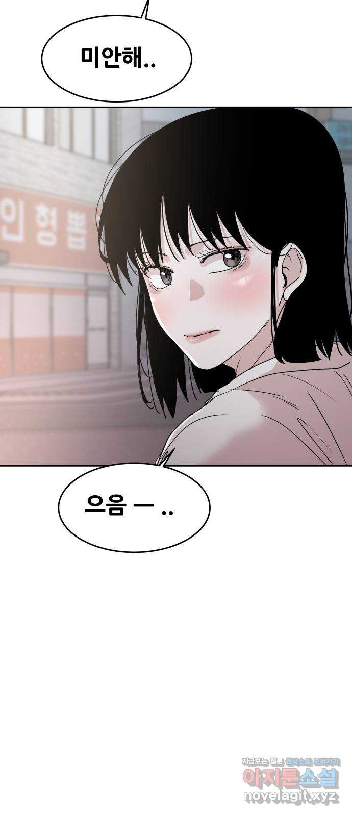 나의 계절 72화 12