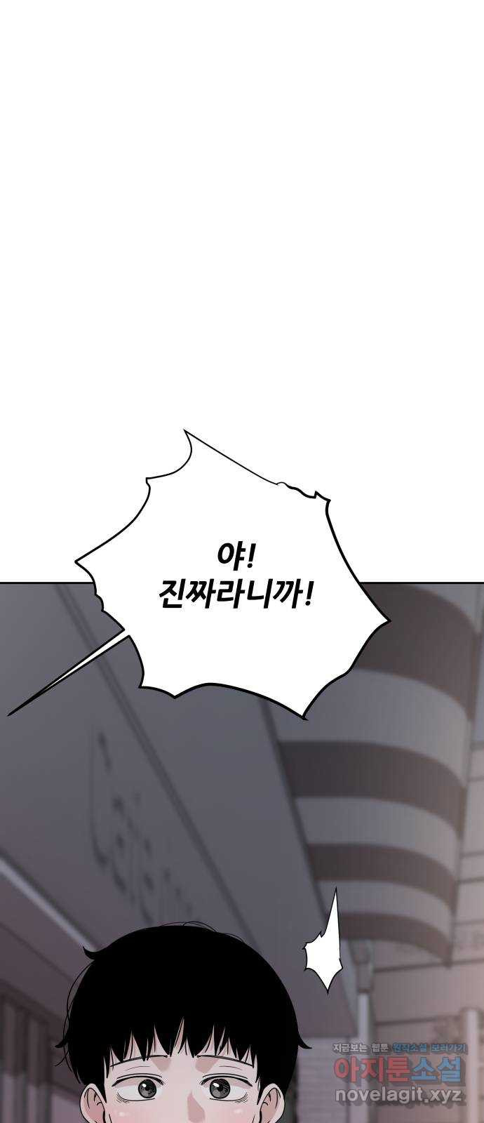 나의 계절 72화 15