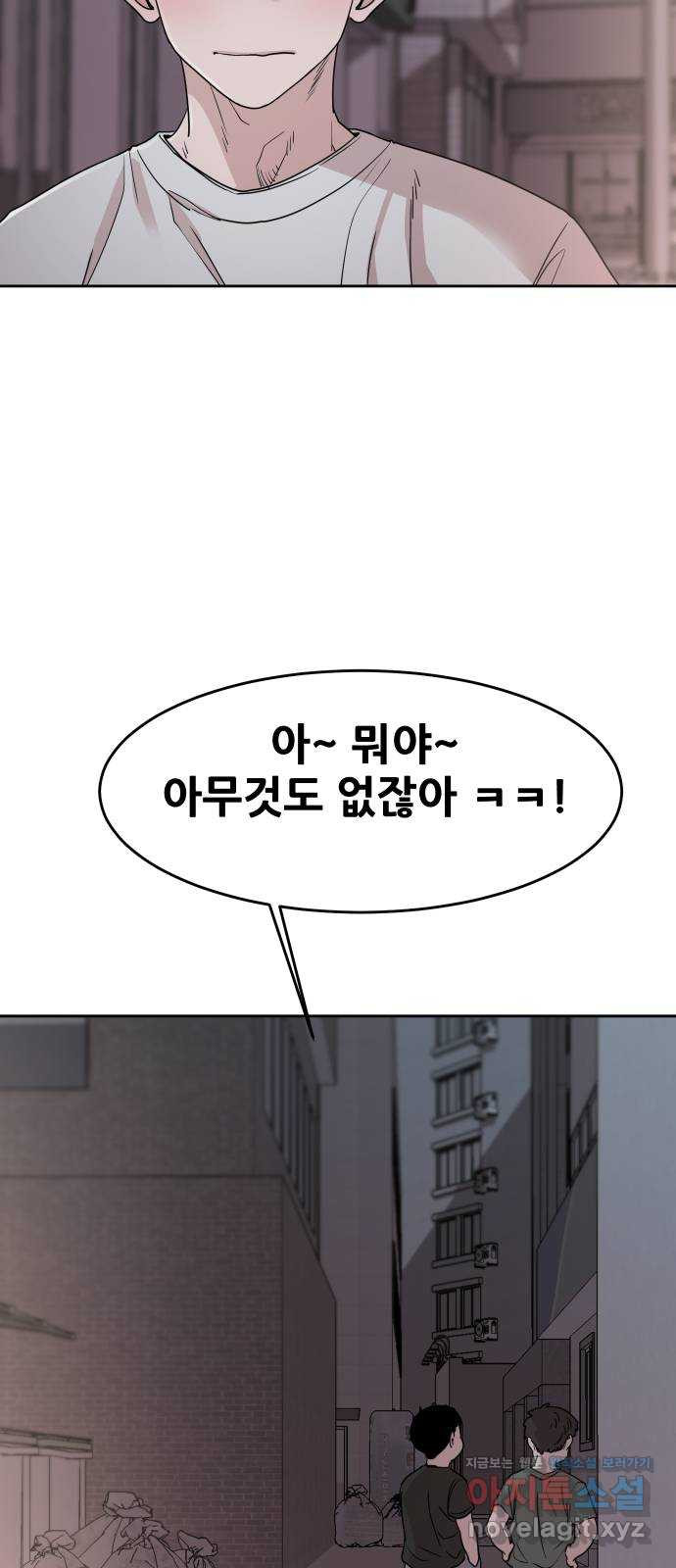 나의 계절 72화 16