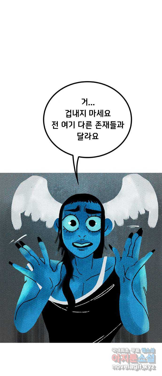 로어 올림푸스 202화 삶과 죽음 사이 5