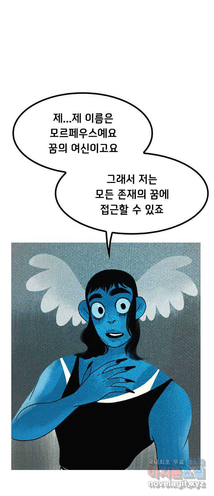 로어 올림푸스 202화 삶과 죽음 사이 7