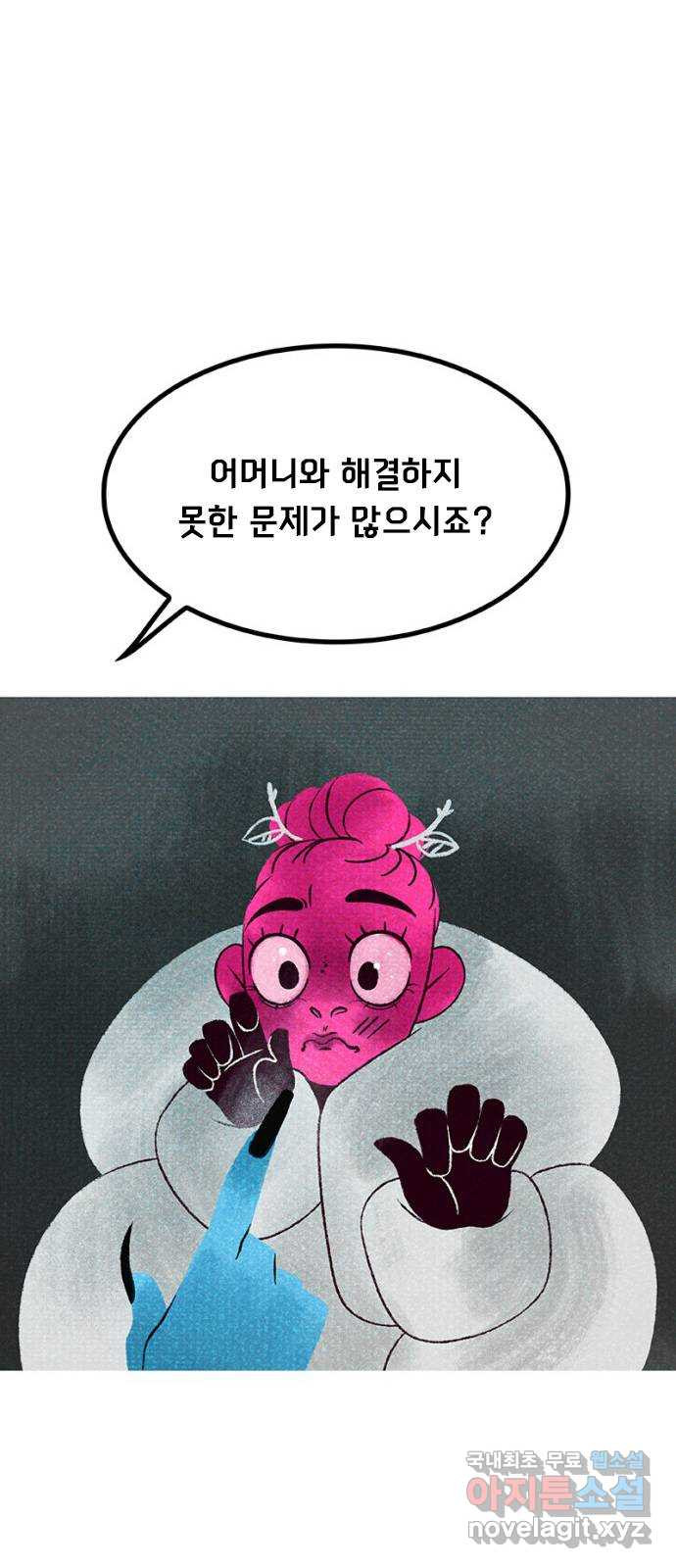 로어 올림푸스 202화 삶과 죽음 사이 8