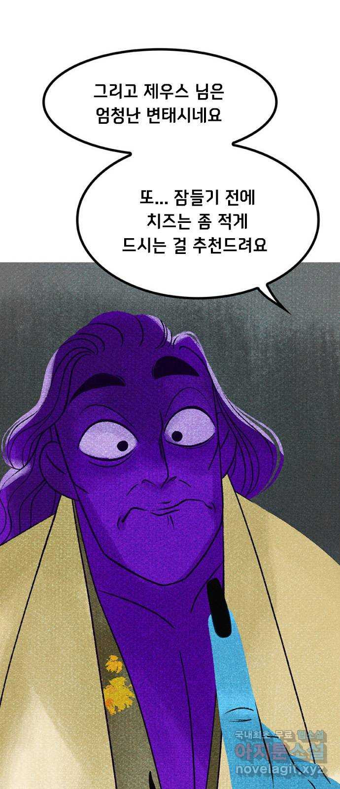로어 올림푸스 202화 삶과 죽음 사이 9