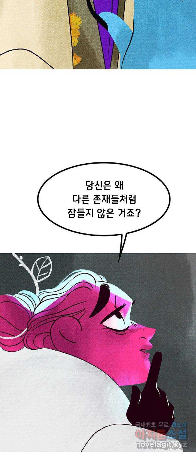 로어 올림푸스 202화 삶과 죽음 사이 10